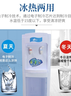 宝贝尔水机立式冷热温热家用学生