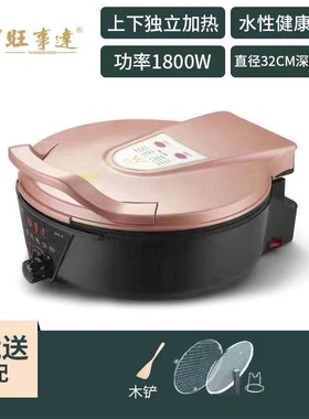 旺事达家用商用烤炸炒烙煎炖锅加
