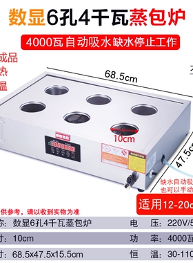 小笼包蒸锅商用台式蒸包炉保温智