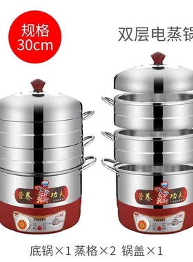 康正达无孔不锈钢电蒸锅多层家用