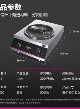 乐创电磁炉3500W大功率火锅店商