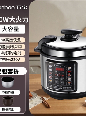 新款万宝2.5升-456升不锈钢双胆