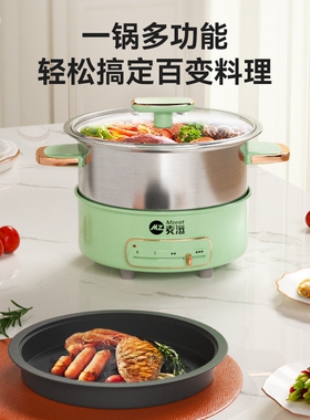德国麦滋无涂层电火锅分体式多功