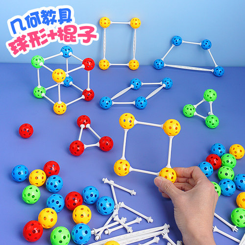 儿童玩具球形积木益智棍百变插珠拼装拼搭搭建几何棒建构拼插棍子 - 图0