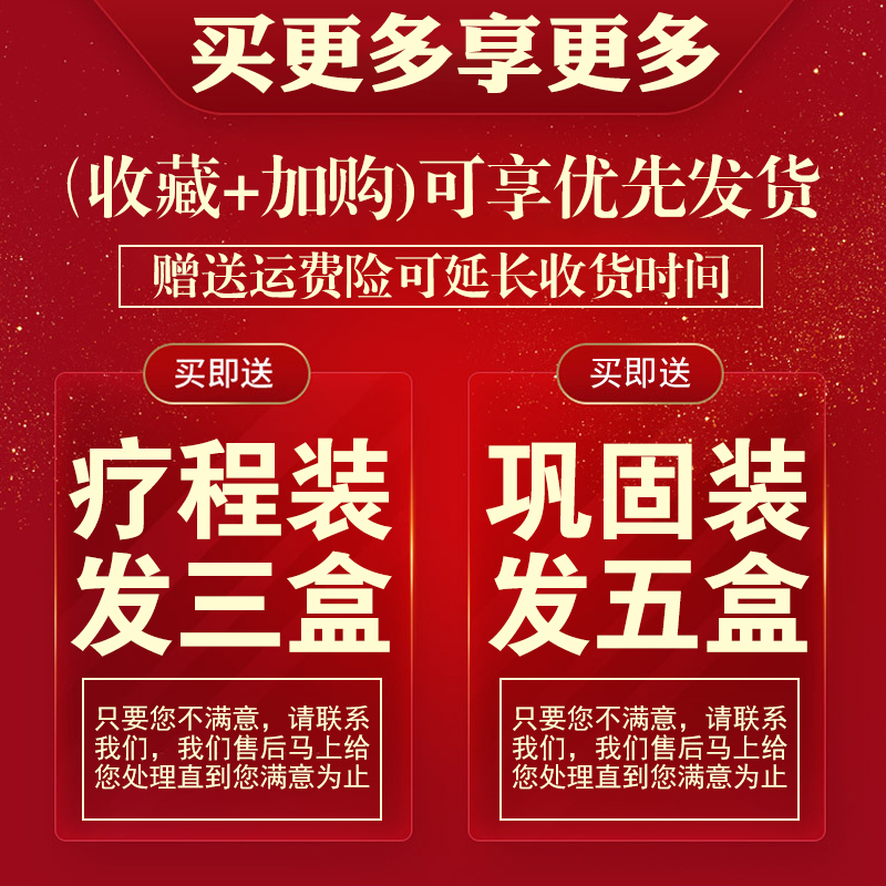 重度失眠专用中药贴睡不着快速睡秒入调理改善睡眠质量差助眠神器 - 图2