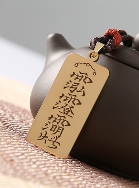 道系挂饰三清秘讳吊坠铜项链