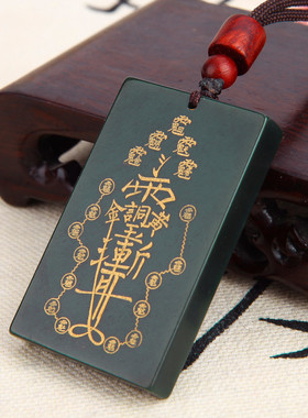 道系挂饰三皇赵公明招财和田玉牌