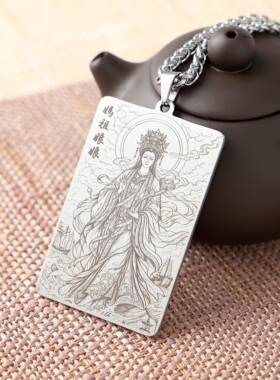 海神娘娘妈祖钛钢吊坠天后挂坠