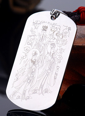 道系挂坠三官大帝吊坠钛钢项链男