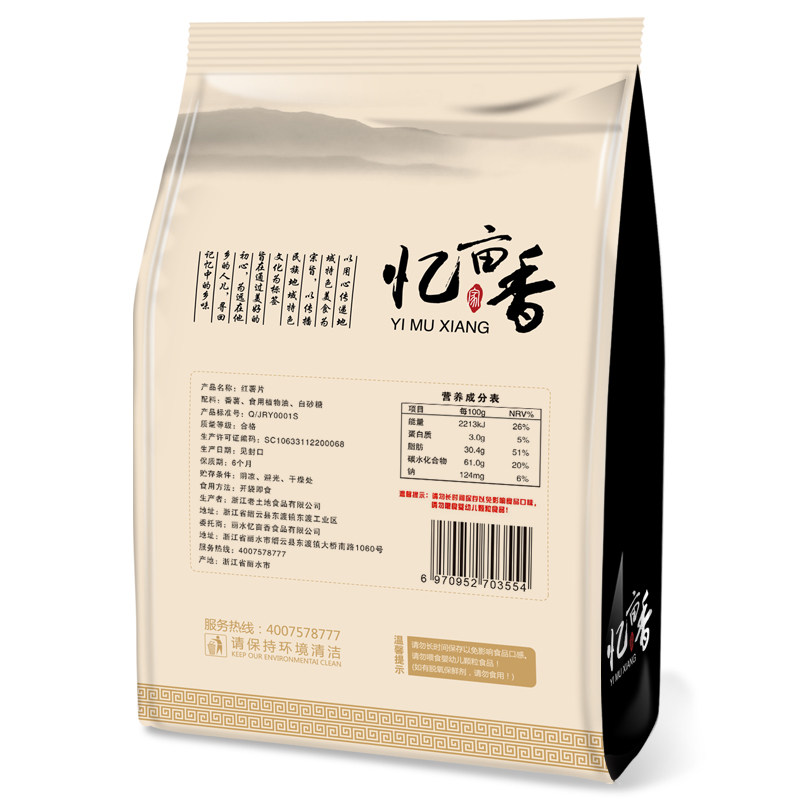 忆亩香农家自制香脆脆片片红薯片 忆亩香薯类制品