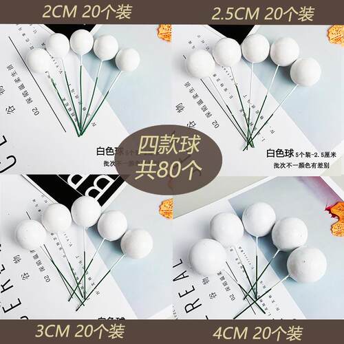 100个装金球银球蛋糕装饰品金色银色彩球许愿球插件摆件烘焙配件 - 图3