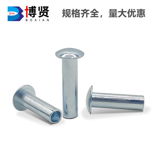 扁圆头铁镀锌半空心铆钉GB873非标铆钉M2-M8五金工业铆钉铰链铆钉 - 图2