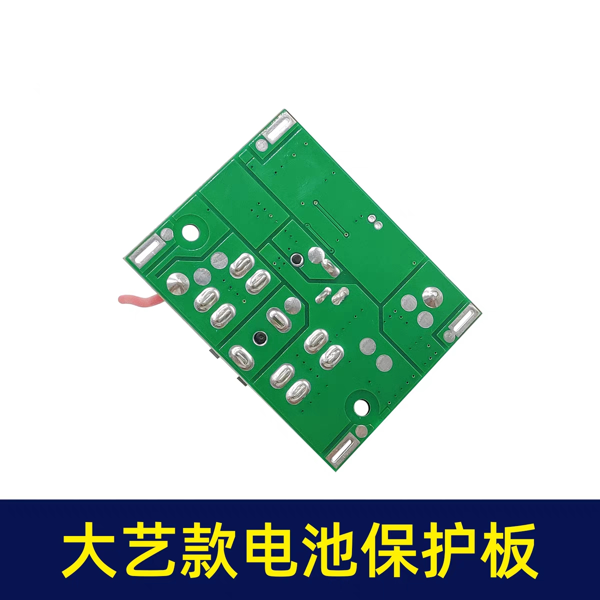 大艺款电动扳手电池线路板保护板48V88F电池外壳A3电池控制板配件 - 图0