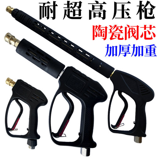 商用洗车机超高压水枪洗车喷水枪头360强力洗地高压力清洗机配件 - 图0