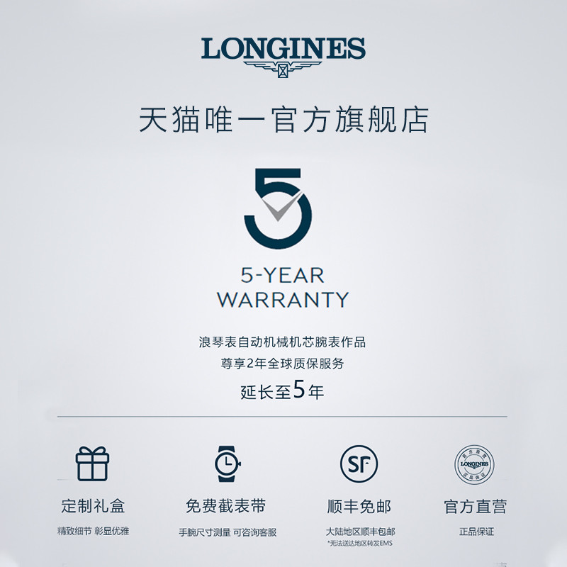 Longines浪琴 官方正品博雅系列男士机械表瑞士手表男 - 图3