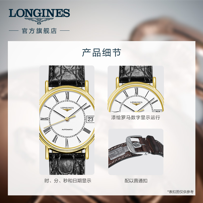 Longines浪琴官方正品时尚系列女士机械表瑞士手表官方旗舰-图2