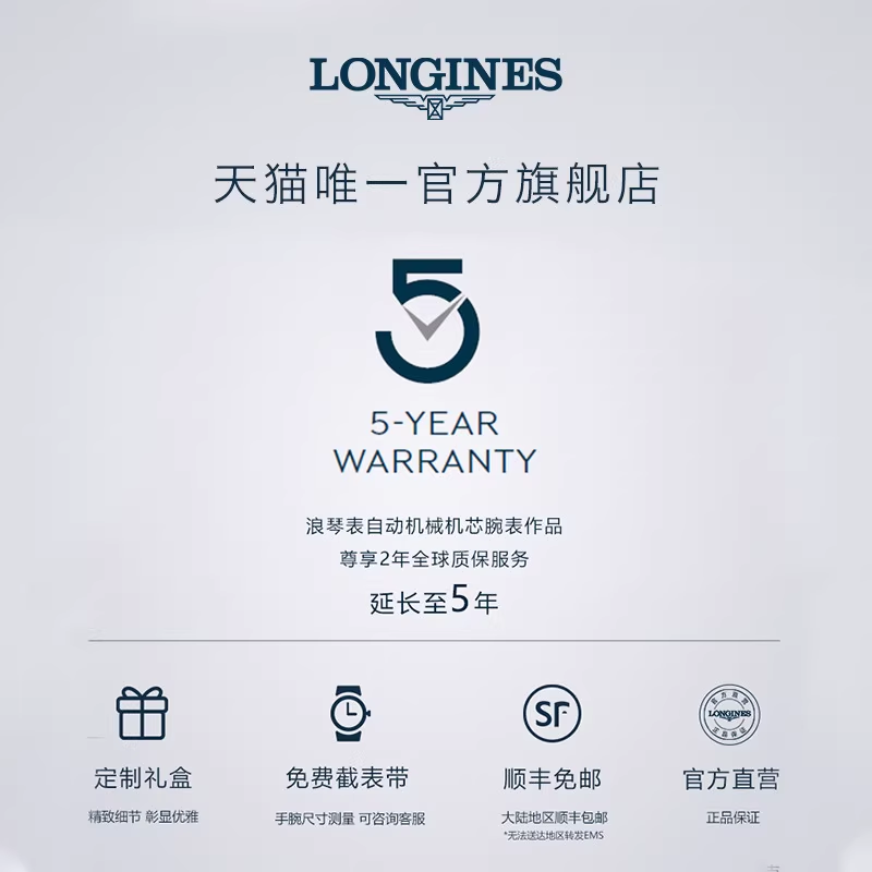 【新品】Longines浪琴官方正品名匠系列机械表瑞士腕表间金手表女 - 图3