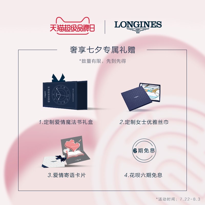 浪琴官方正品心月系列 L81154876 浪琴官方正品心月系列 Longines 超级品牌日 浪琴官方正品心月系列 L81154876 浪琴官方正品心月系列 Longines 超级品牌日