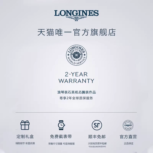 Longines浪琴博雅系列女士石英瑞士月相手表女多色可选线上专享 - 图3