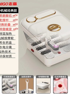 志高折叠足浴盆全电动加热按摩智
