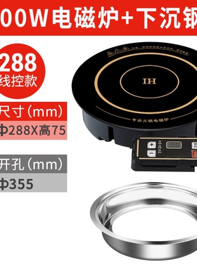 圣喜非凡F328C火锅电磁炉圆形商