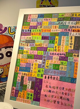 情人节diy100个优点不织布相框