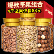Nuts snacking dried fruits Big all-large gift wrapping pistachio Hawaiian fruits Composition New Year goods Wholesale Bulk Weighing The Whole Box