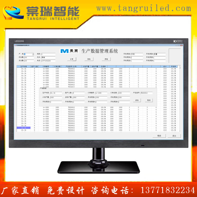 定制液晶生产管理系统电子看板PLC通讯显示屏读取SQL数据对接直销,淘宝优惠券,粉丝福利购,淘宝优惠卷