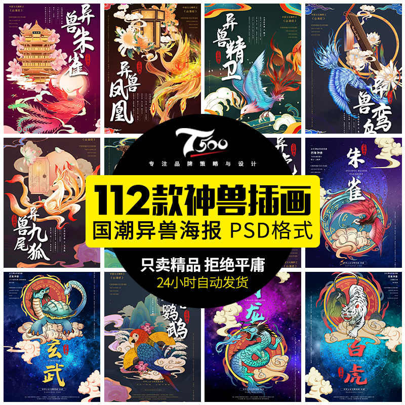 青龙朱雀玄武 新人首单立减十元 21年8月 淘宝海外