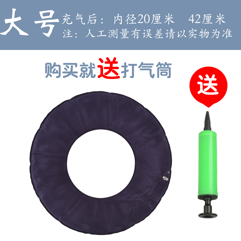 防褥疮垫圈坐垫卧床瘫痪病人老人用防压疮圆形充气垫臀部屁股护理