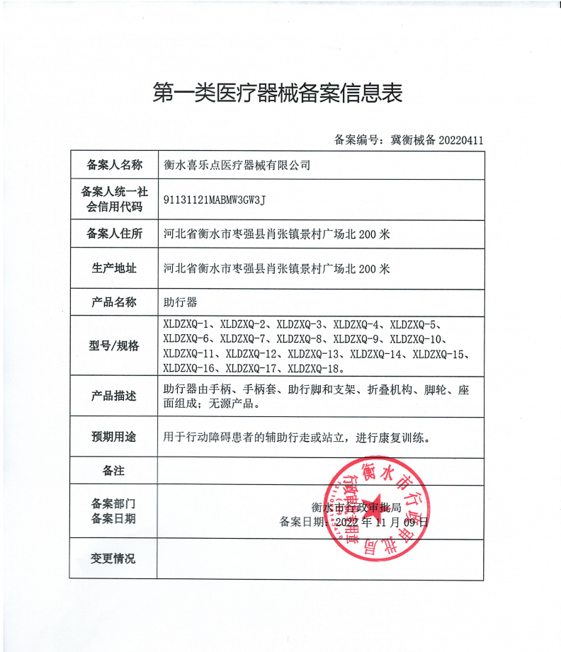 可坐助行器老人铝合金残疾人四脚拐杖行走辅助拐棍捌扙老年助步器 - 图1