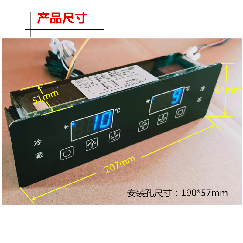 商用冷柜双温可调节开关电子数显冷冻冷藏冰箱双温双控温度控制器-图0