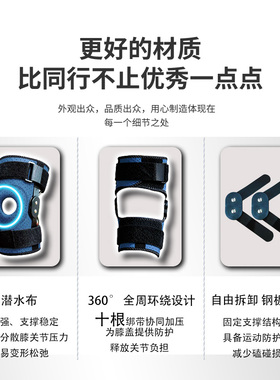 运动防护膝关节韧带拉伤固定专用