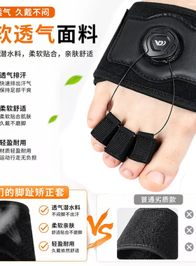 脚趾牵引器锤状脚趾伸直套护套