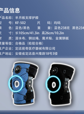 KF-41透气旋钮加压拉绳护膝