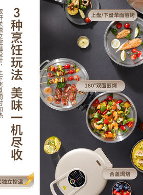 荣事达不锈钢0涂层电饼铛