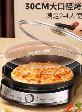 加深加大煎烤1300W电饼铛荣事达