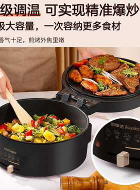 荣事达电饼铛涮烤火锅一体