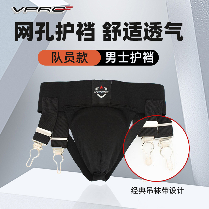 VPRO守门员冰球护裆雷虎体育儿童男孩护具短裤成人护裆裤装备全套 - 图1