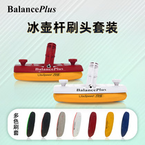 Balanceplus curling brush sleeve balance expert SporteLite ice upper sports brush plate jacket 7 inch 9 inches