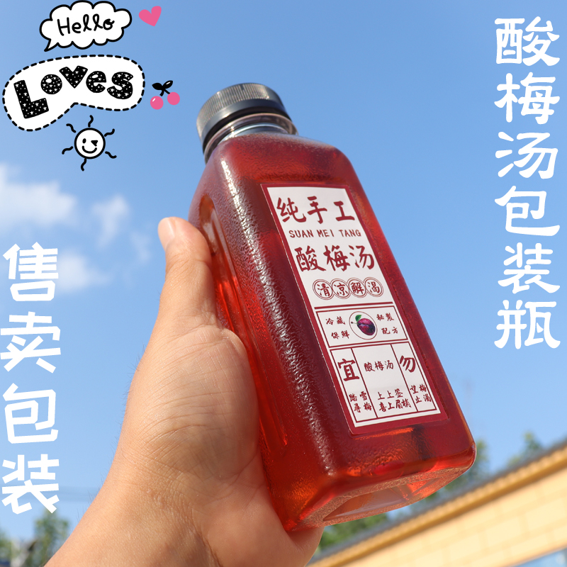 食品级pet塑料磨砂空方瓶打包酵素酸梅汤奶茶一次性果汁包装瓶 - 图1