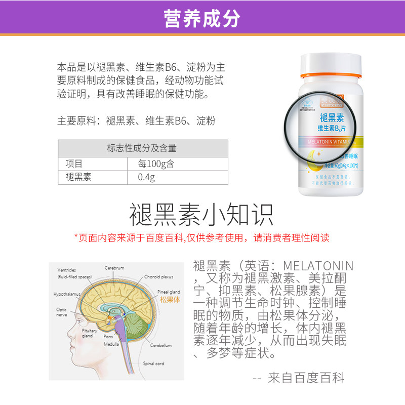 买1送赠美澳健褪黑素片助眠片失眠 雪多芬保健食品褪黑素/蛇麻草/圣约翰草