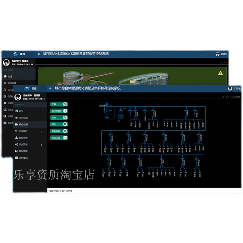 能源设备管理系统前端html静态页面源码工业监控web后台管理模板