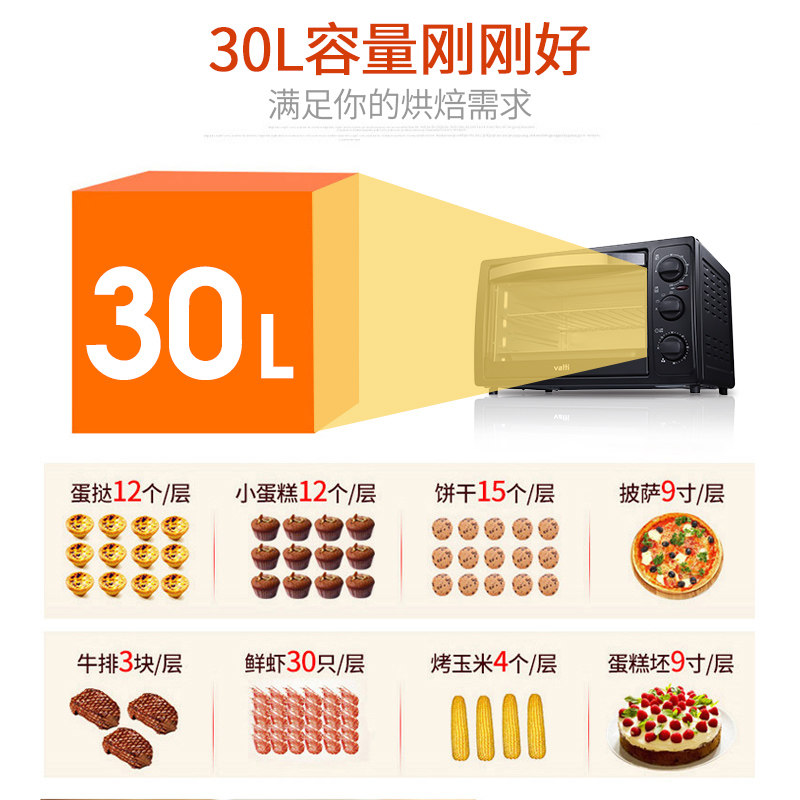 华帝30l vatti华帝佰事佳电烤箱