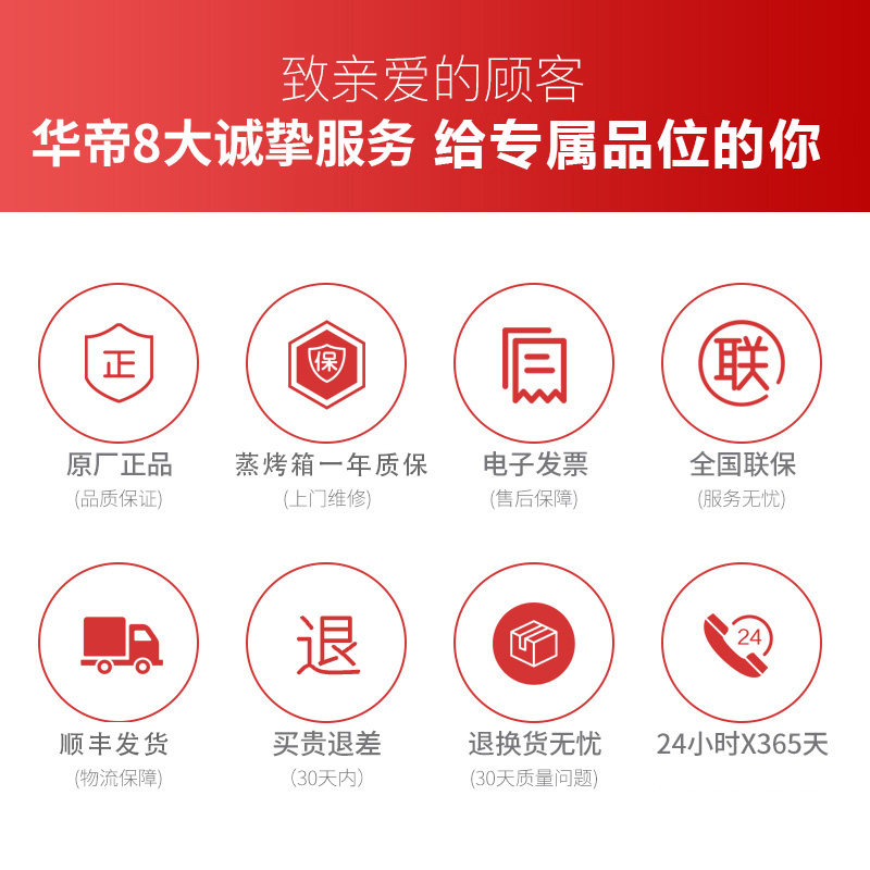 华帝zk-36i6家用大容量智能蒸烤箱 vatti华帝佰事佳电烤箱