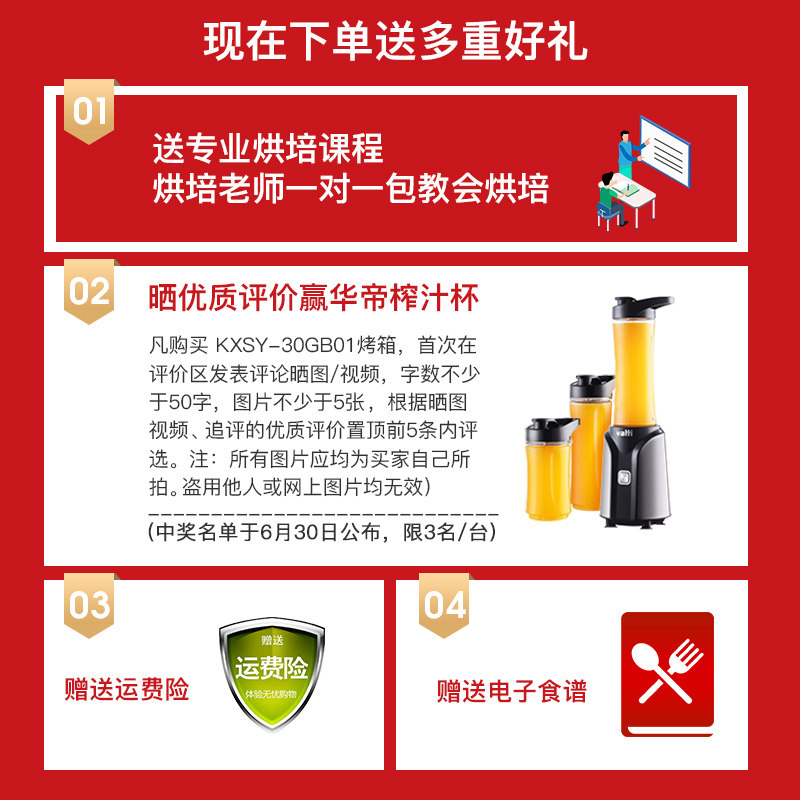 华帝30l vatti华帝佰事佳电烤箱