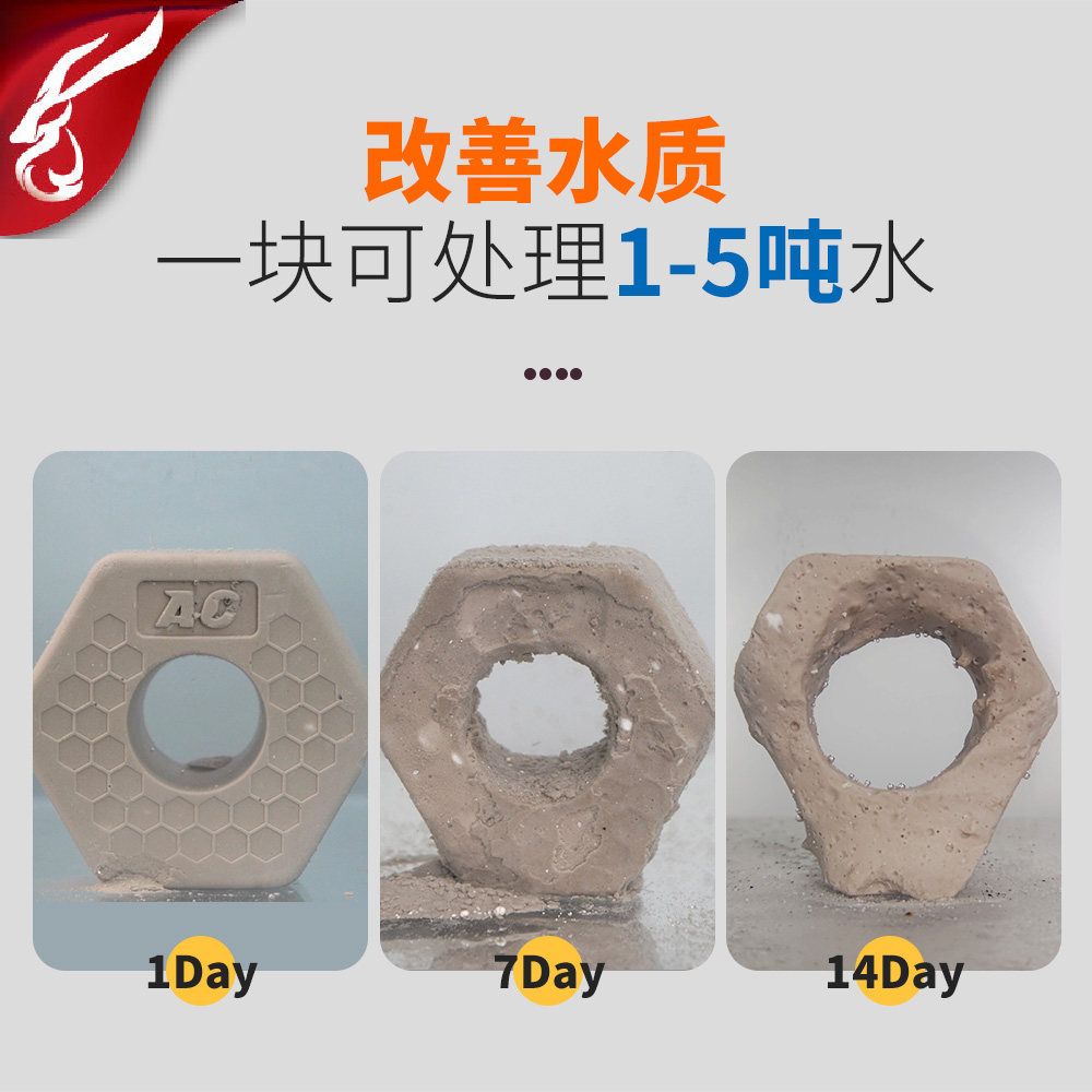 AC矿物质砖锦鲤发色鱼池抗跌酸户外金鱼改善水质过滤水族净水鱼缸,淘宝优惠券,粉丝福利购,淘宝优惠卷