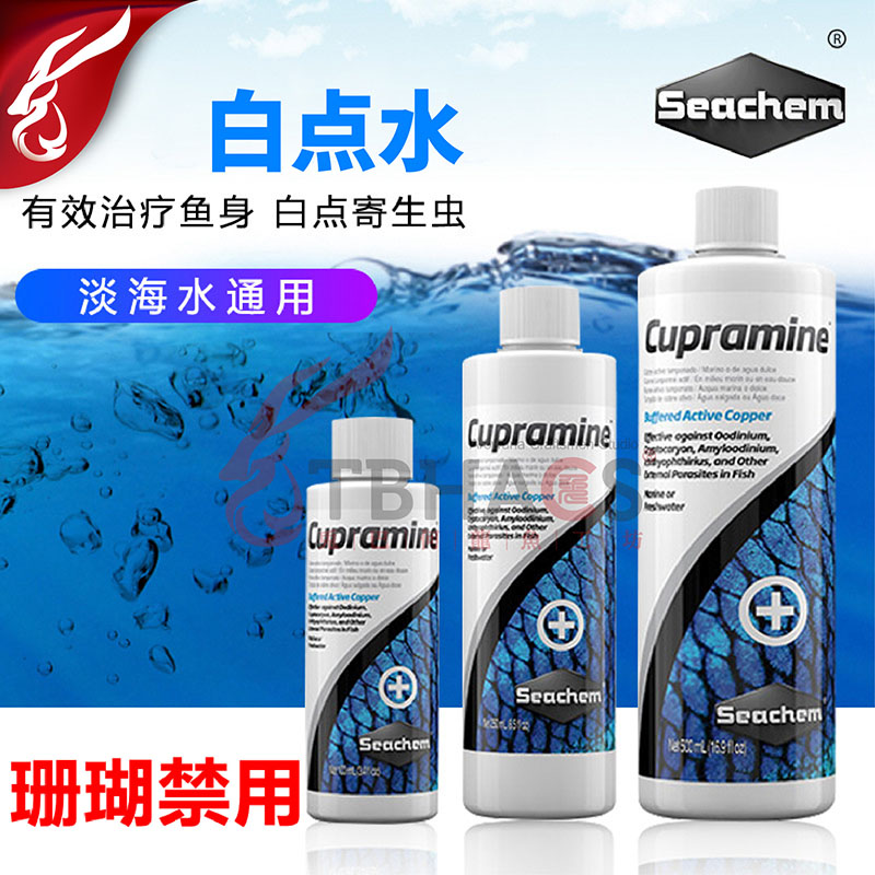 美国海化Seachem白点水烂肉水铜寄生虫真菌FOT缸检疫淡海水鱼通用-图1