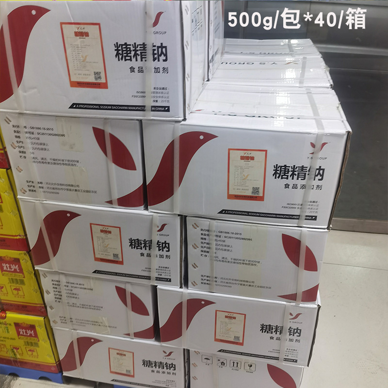 糖精钠大颗粒500g装食品级食用500倍甜度甜味剂果酱爆米花用猛马,淘宝优惠券,粉丝福利购,淘宝优惠卷