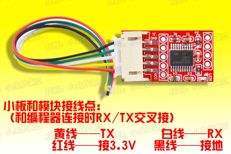 户户机子改免定模块小板M4M6M8M6SM9模块送软件接线图-图2